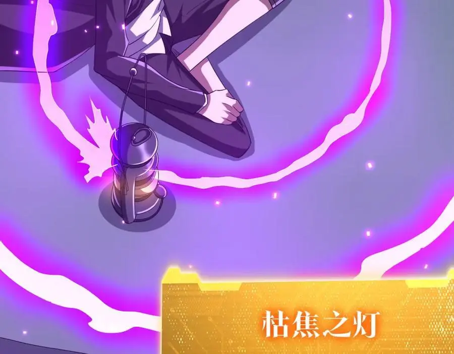 第75话 幕后！ 第115页