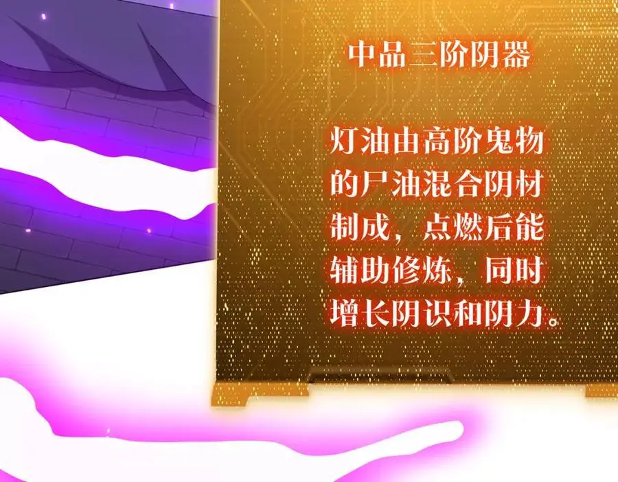 第75话 幕后！ 第116页