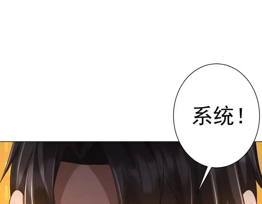 第75话 幕后！ 第123页
