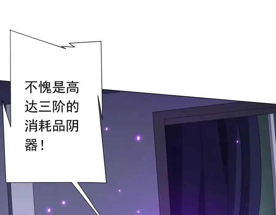 第75话 幕后！ 第128页
