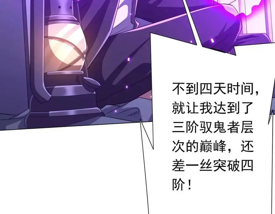 第75话 幕后！ 第130页