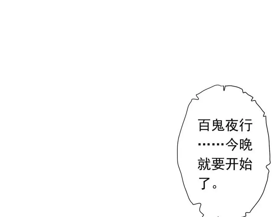 第75话 幕后！ 第140页