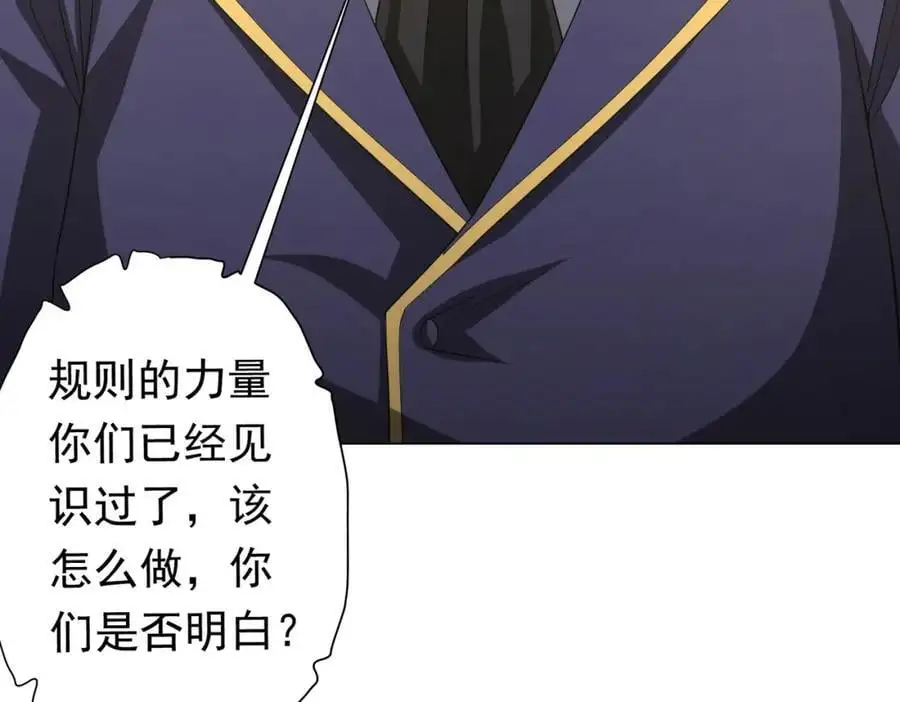 第75话 幕后！ 第142页