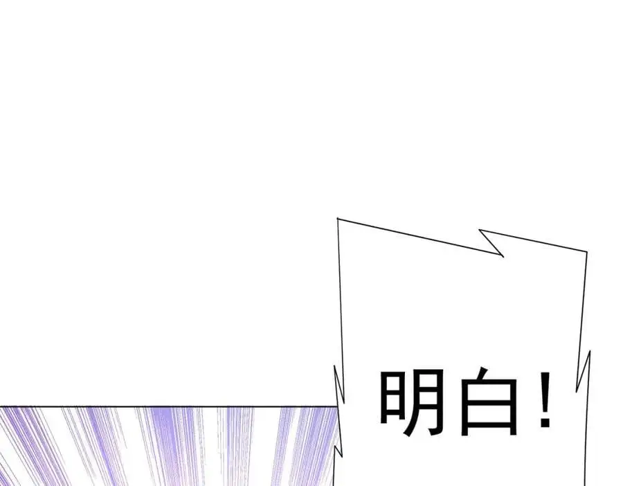 第75话 幕后！ 第144页