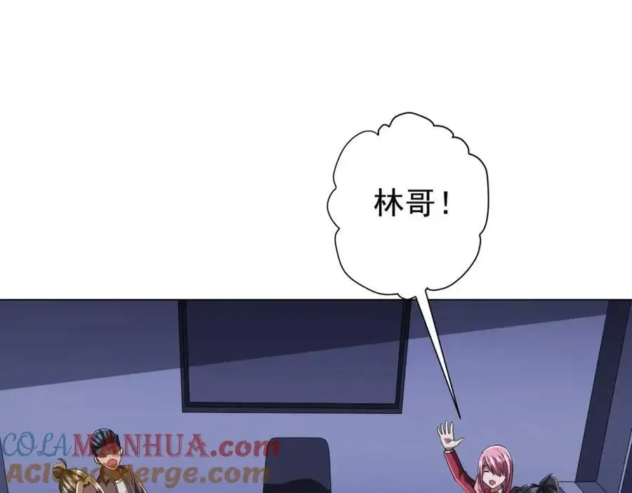 第76话 林御的计划！ 第5页