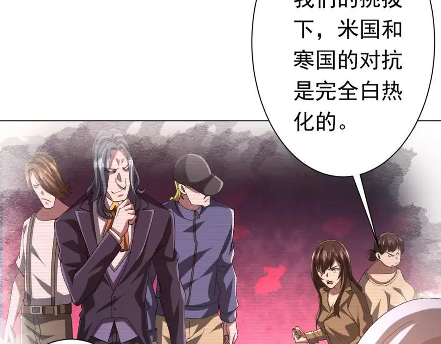 第76话 林御的计划！ 第12页