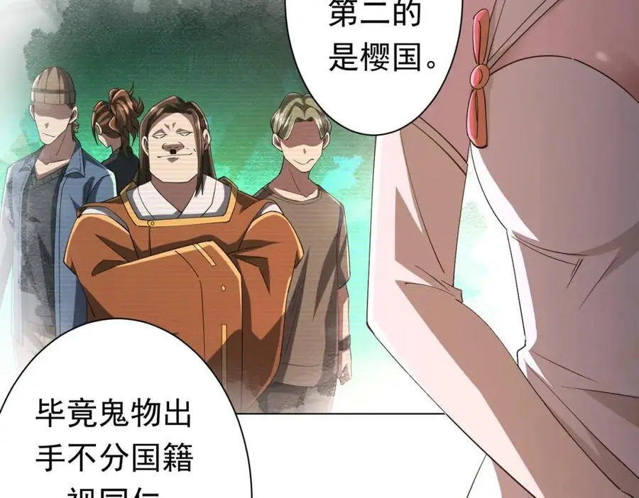 第76话 林御的计划！ 第14页
