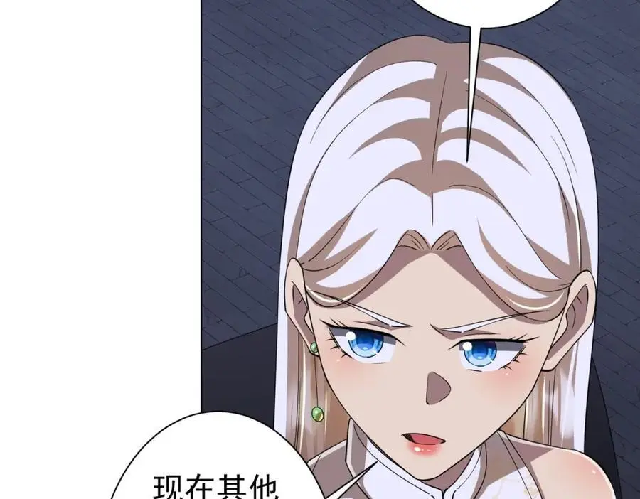 第76话 林御的计划！ 第18页