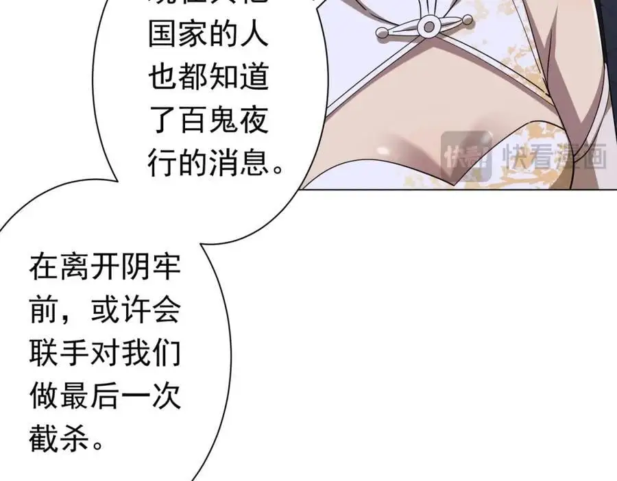第76话 林御的计划！ 第19页