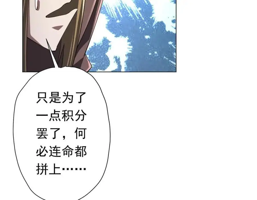 第76话 林御的计划！ 第22页