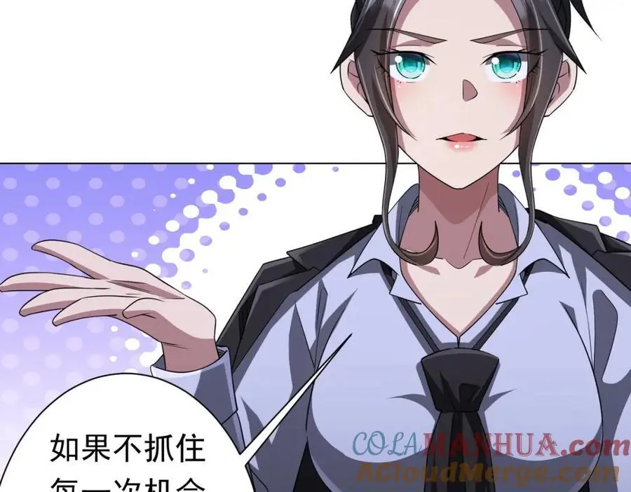第76话 林御的计划！ 第25页