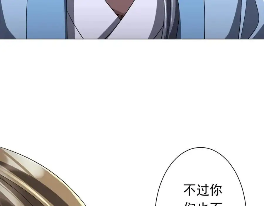 第76话 林御的计划！ 第34页