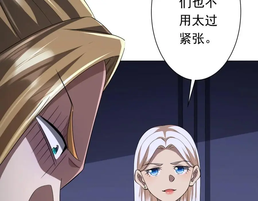 第76话 林御的计划！ 第35页