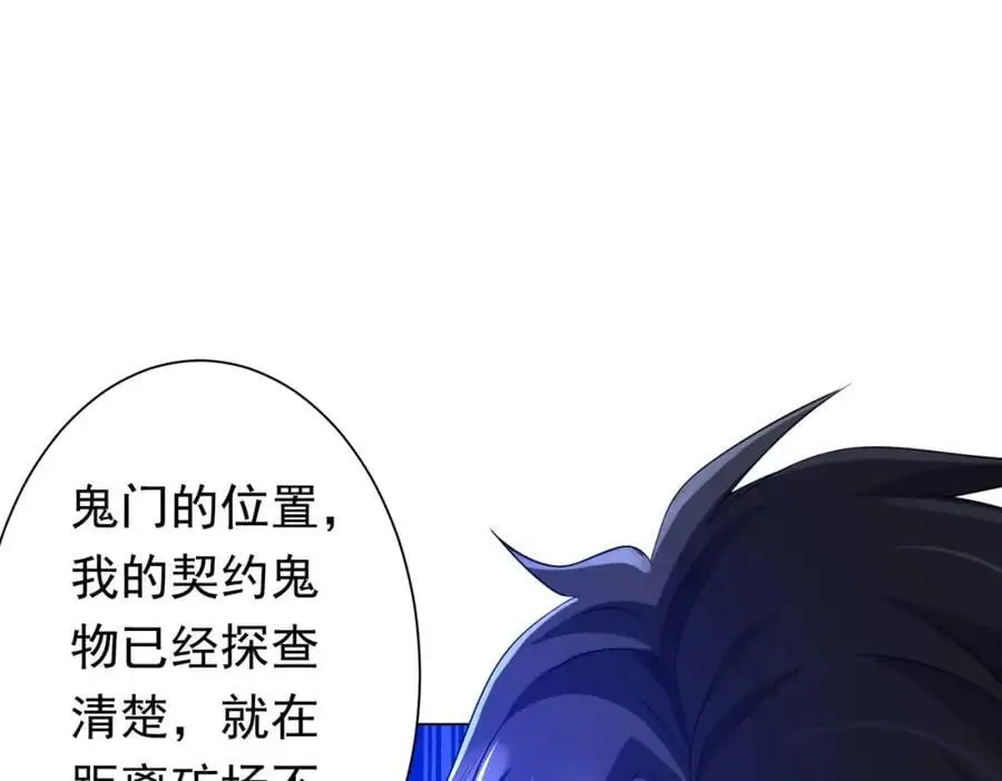第76话 林御的计划！ 第42页