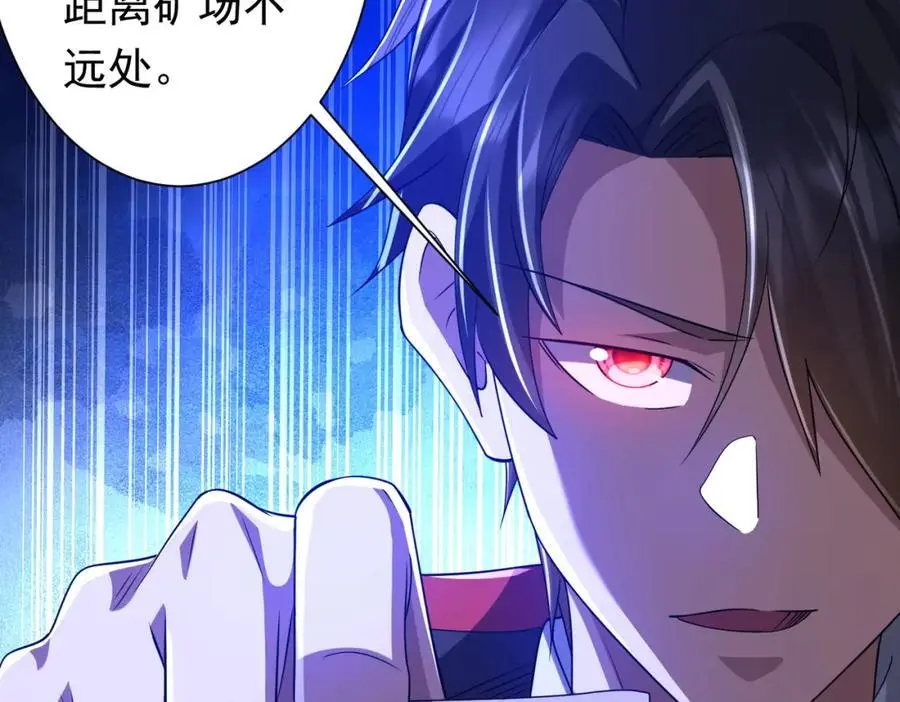 第76话 林御的计划！ 第43页