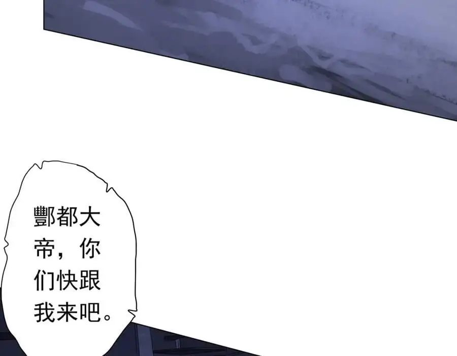 第76话 林御的计划！ 第54页