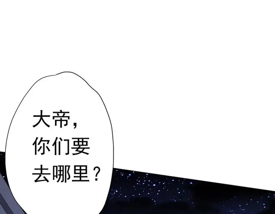 第76话 林御的计划！ 第60页