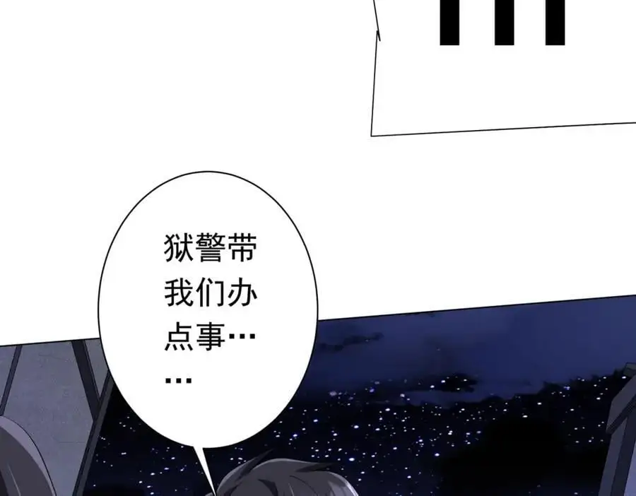 第76话 林御的计划！ 第63页