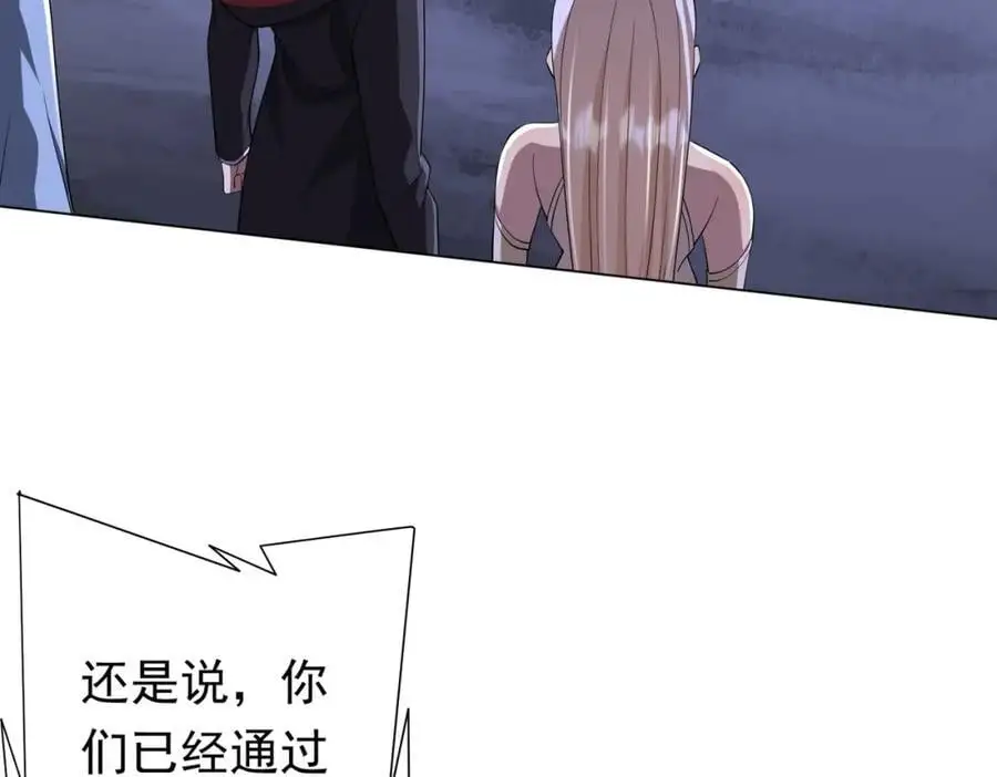 第76话 林御的计划！ 第68页