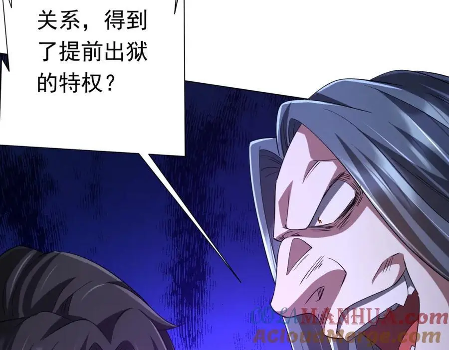 第76话 林御的计划！ 第69页