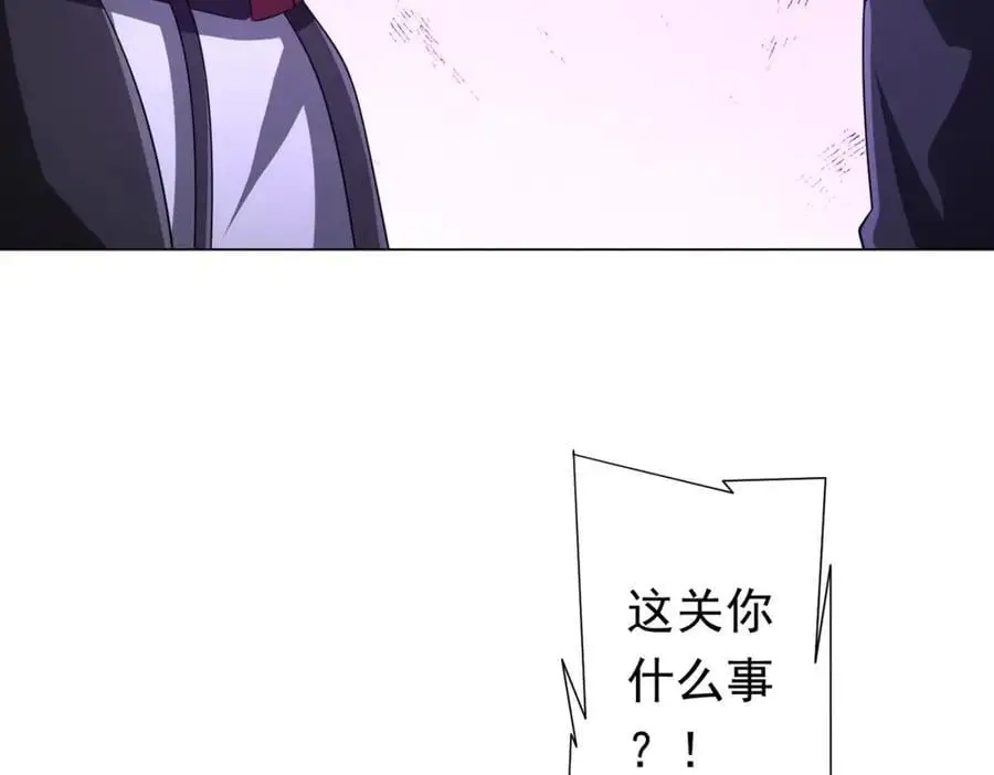第76话 林御的计划！ 第71页