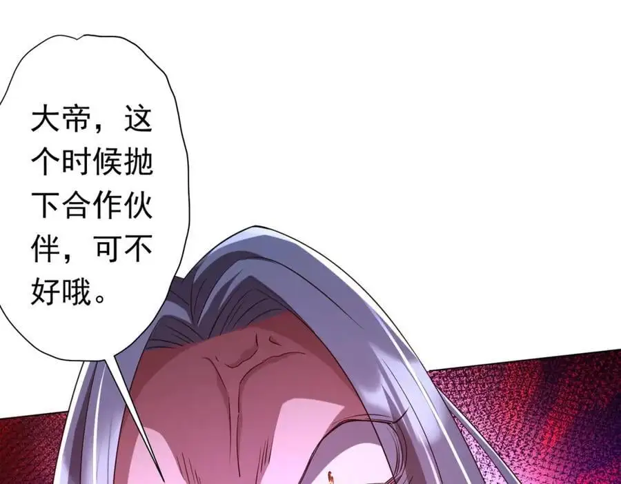 第76话 林御的计划！ 第74页