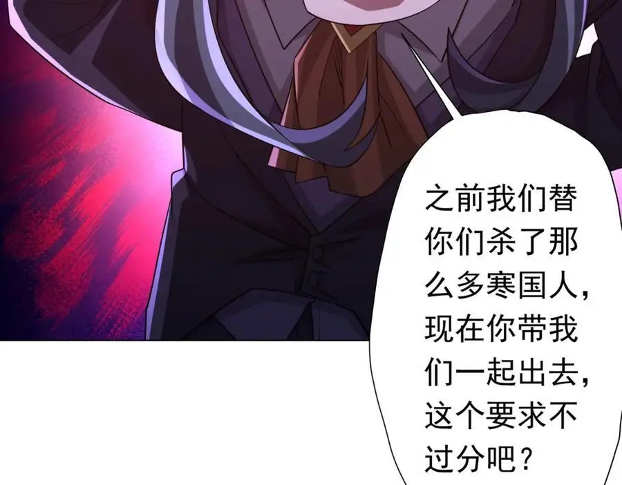 第76话 林御的计划！ 第76页