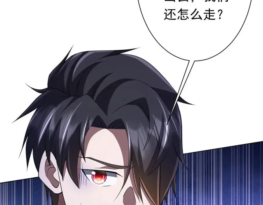 第76话 林御的计划！ 第82页