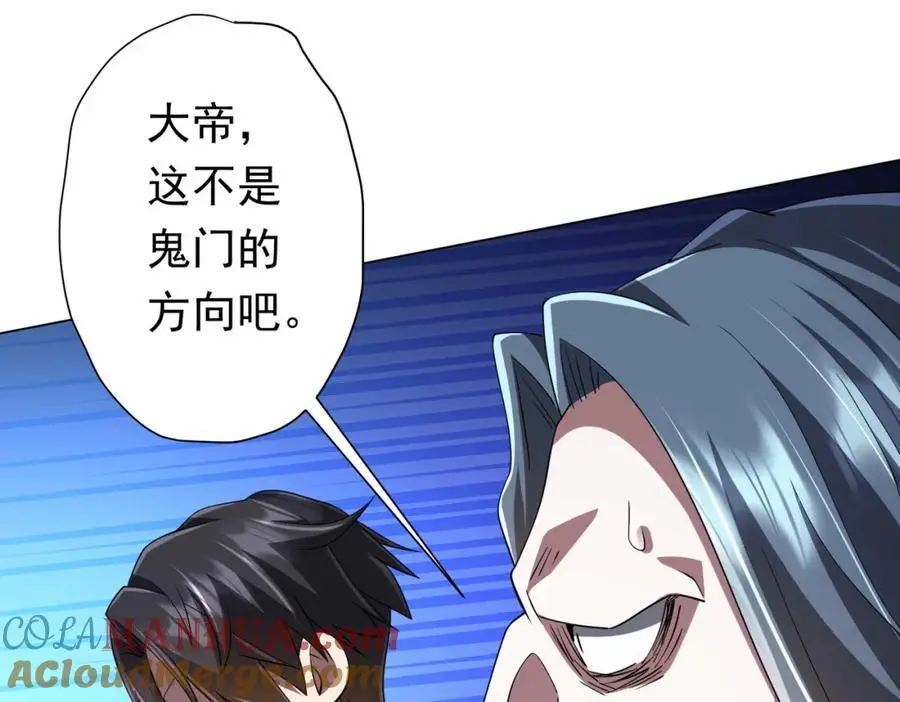 第76话 林御的计划！ 第97页