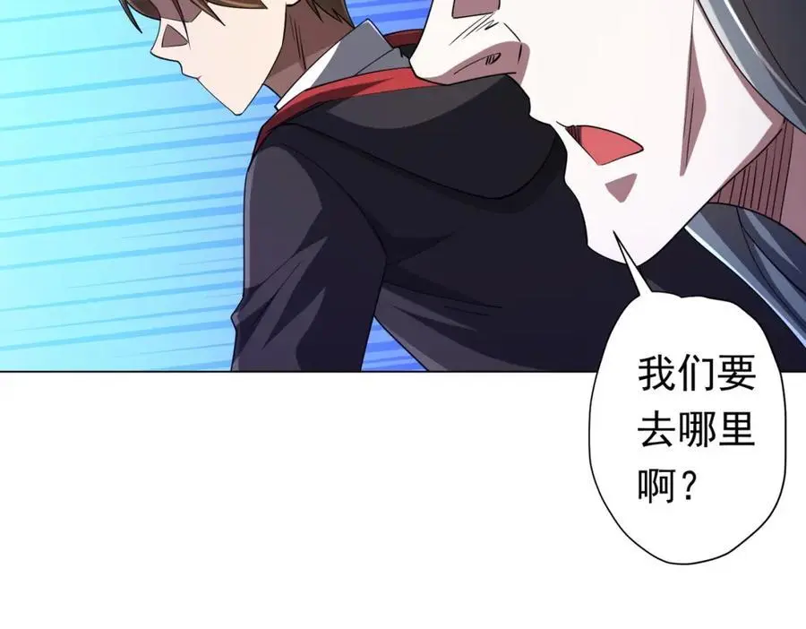 第76话 林御的计划！ 第98页