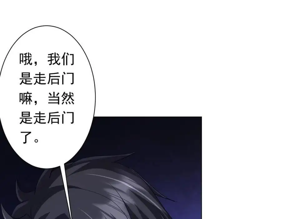 第76话 林御的计划！ 第99页