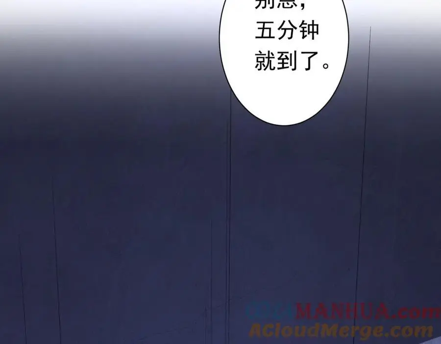 第76话 林御的计划！ 第101页