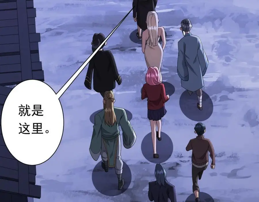 第76话 林御的计划！ 第104页