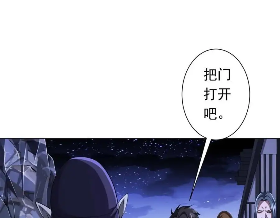 第76话 林御的计划！ 第106页