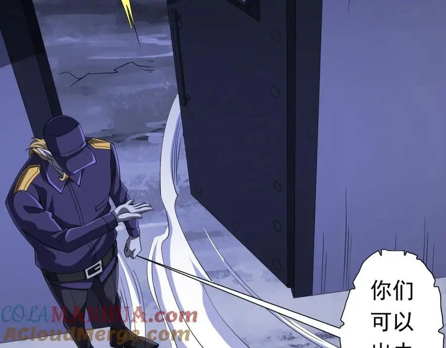 第76话 林御的计划！ 第109页