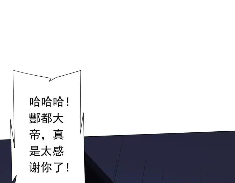 第76话 林御的计划！ 第111页