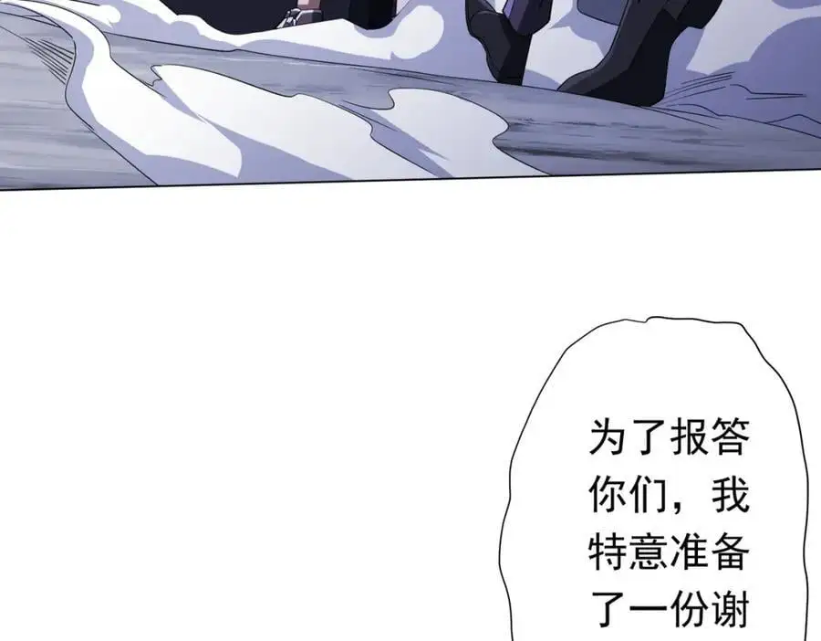 第76话 林御的计划！ 第114页