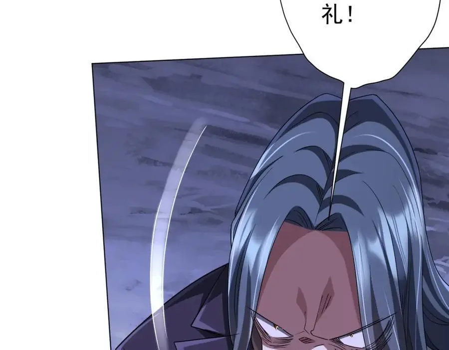 第76话 林御的计划！ 第115页
