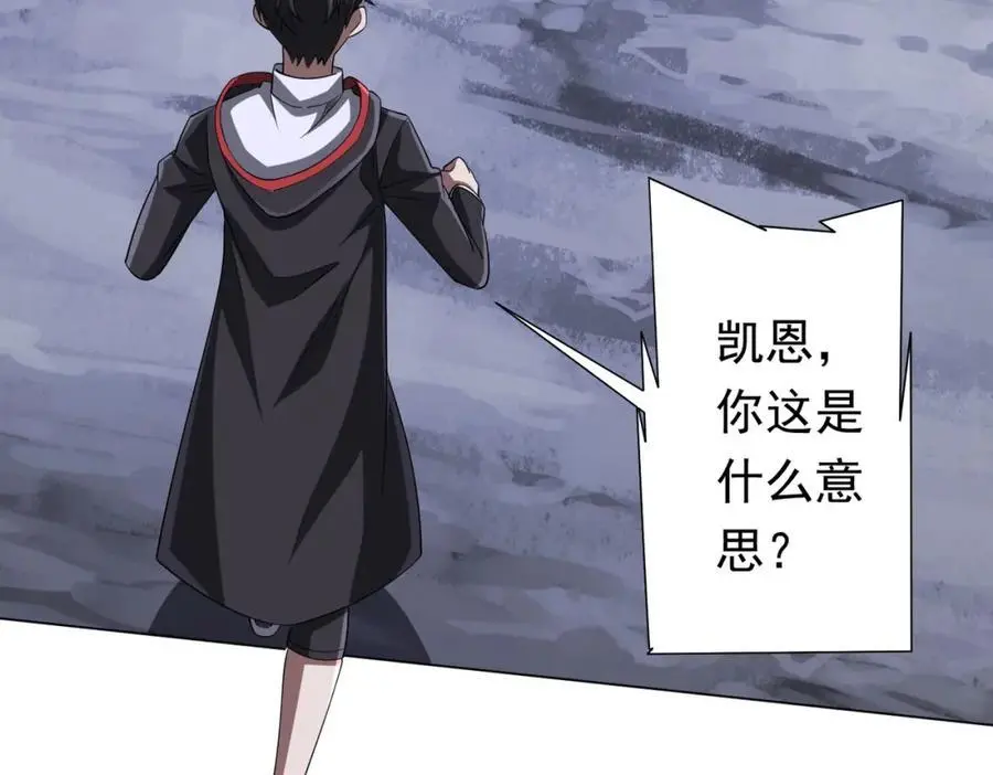 第76话 林御的计划！ 第134页