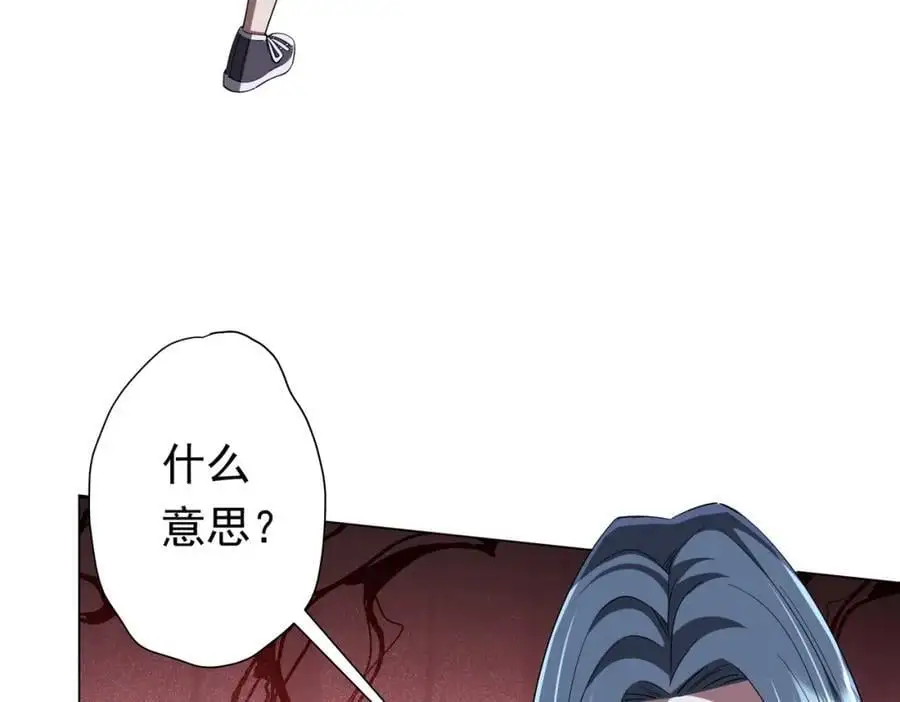 第76话 林御的计划！ 第135页