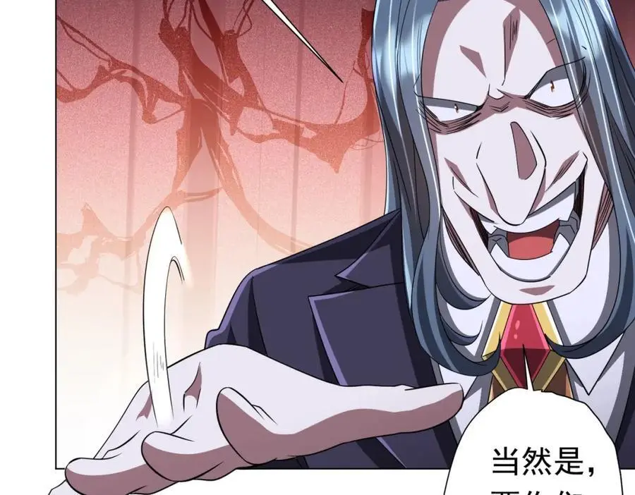 第76话 林御的计划！ 第136页