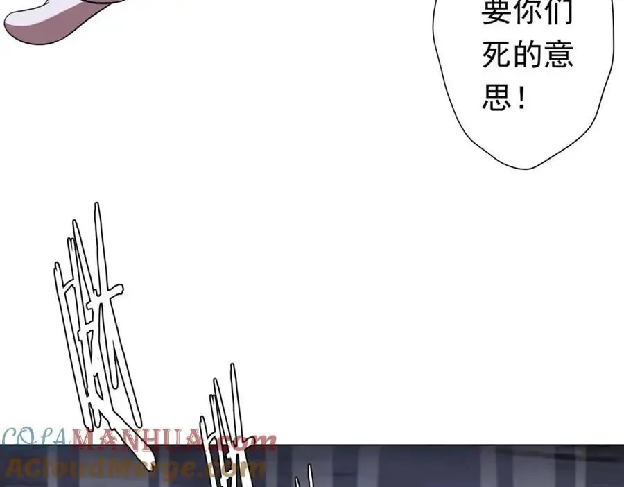第76话 林御的计划！ 第137页