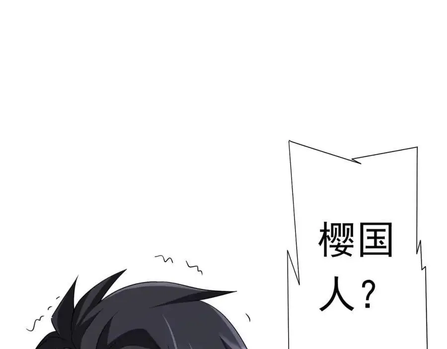 第76话 林御的计划！ 第140页