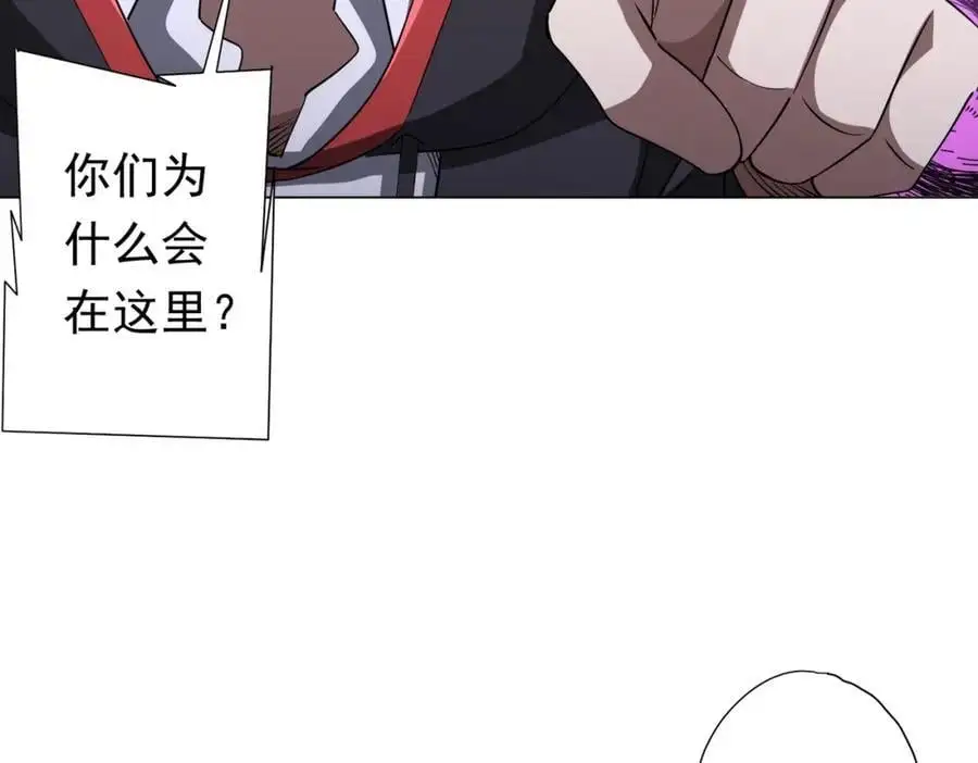 第76话 林御的计划！ 第142页
