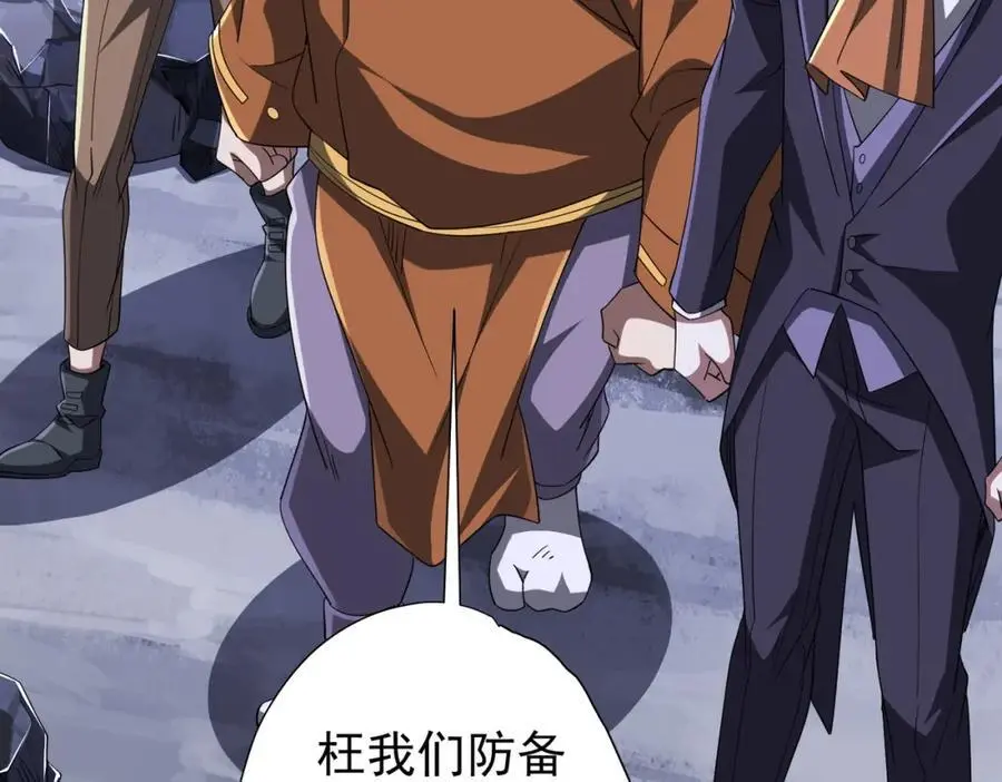 第76话 林御的计划！ 第144页
