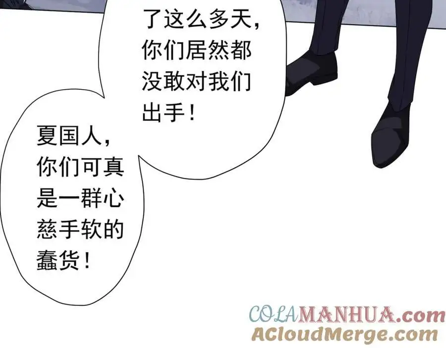第76话 林御的计划！ 第145页