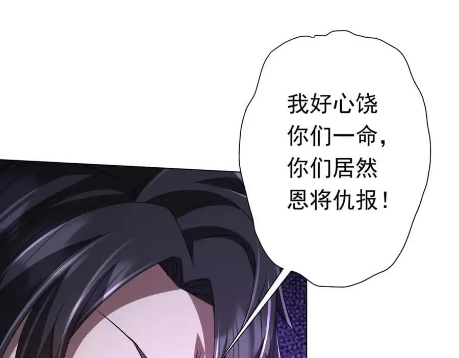 第76话 林御的计划！ 第147页