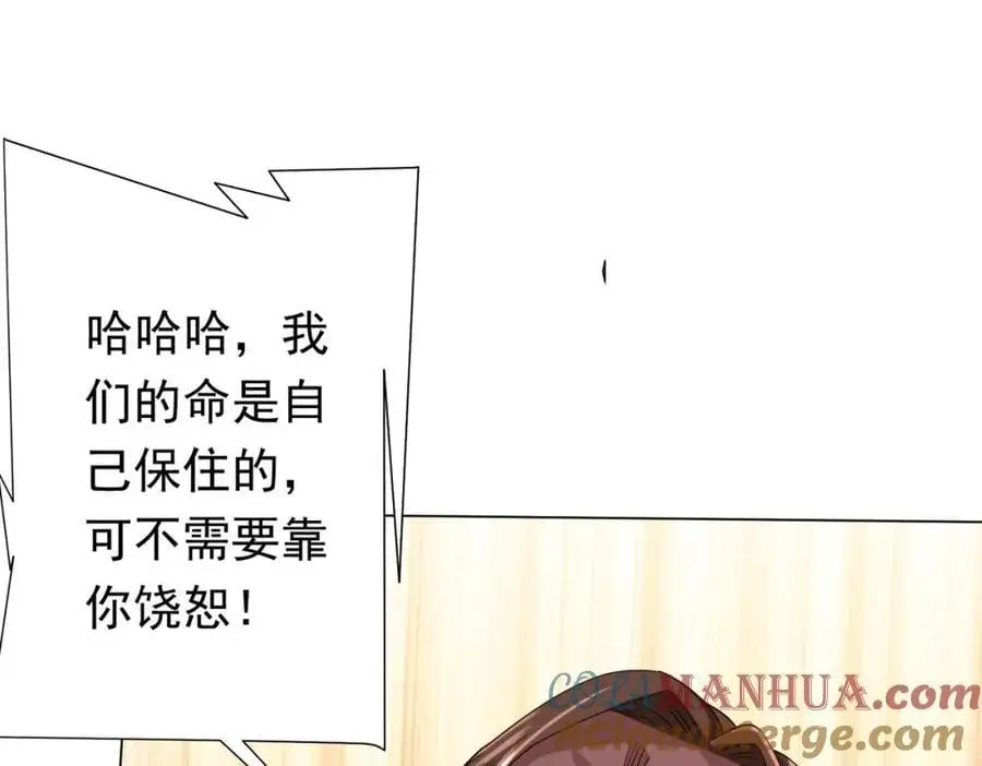 第76话 林御的计划！ 第149页