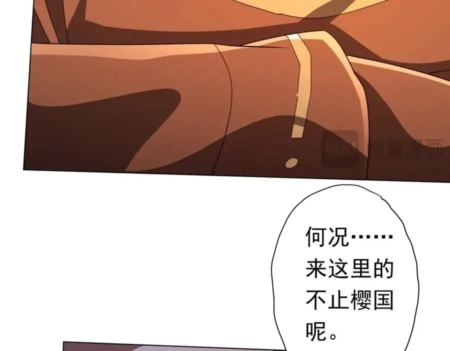 第76话 林御的计划！ 第151页