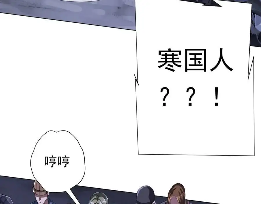 第76话 林御的计划！ 第156页